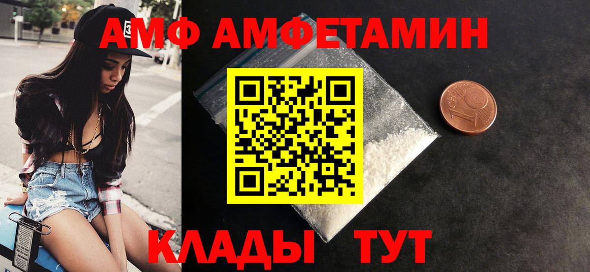 Балашиха  АМФЕТАМИН  Вход с VPN  Амфетамин  АМФ Premium 