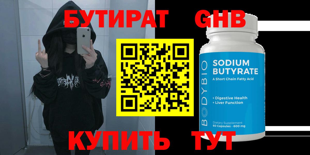 Балашиха  Бутират BDO  Бутират  Вход с VPN 