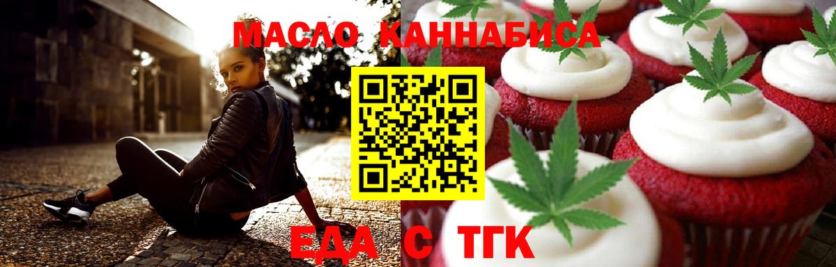 Балашиха  Печенье с ТГК конопля  Вход с VPN 