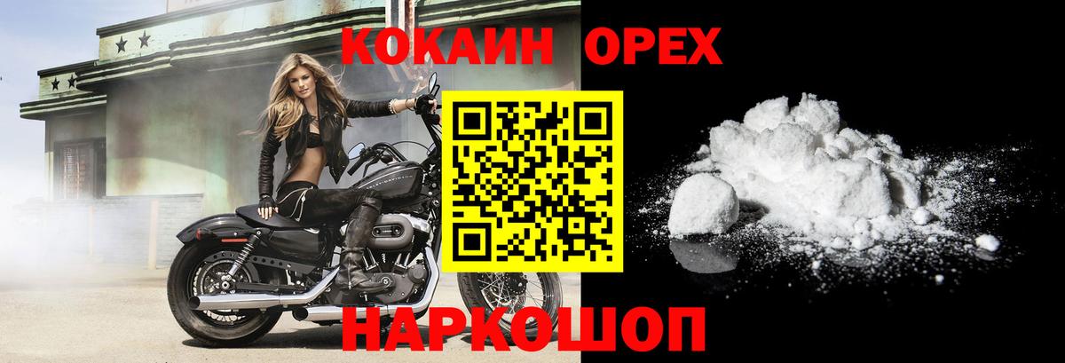 Балашиха  COCAIN FishScale  Вход с VPN  Cocaine FishScale 