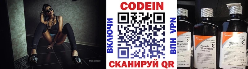 Кодеин напиток Lean (лин) omg онион Балашиха