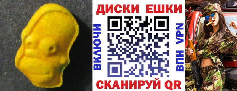 ЭКСТАЗИ круглые  купить   Балашиха 