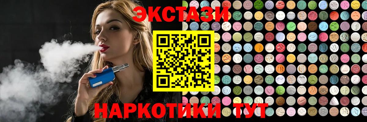 Ecstasy таблы Балашиха