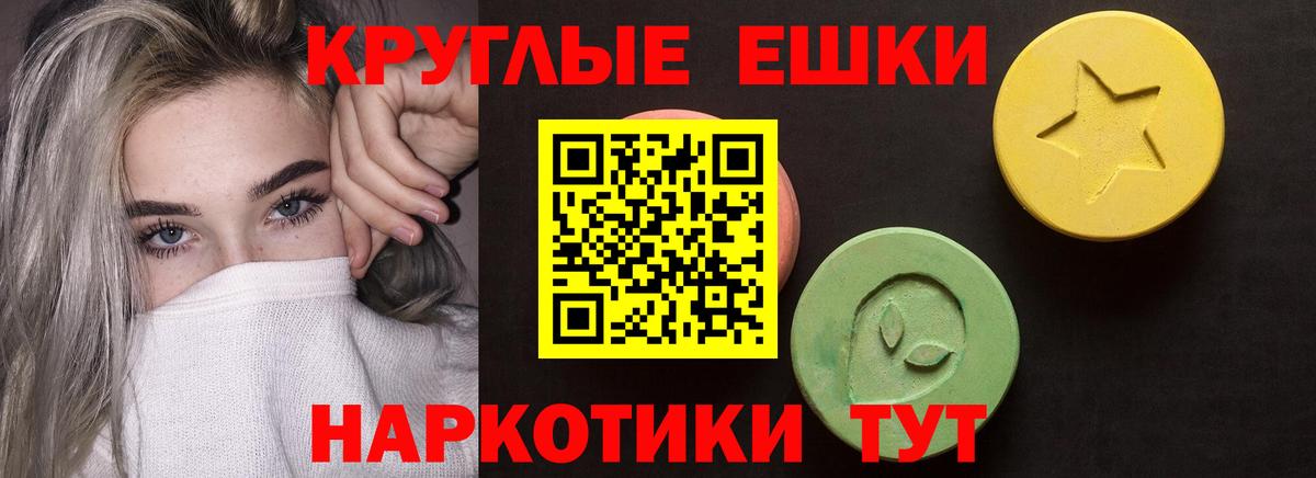 Экстази 250 мг Балашиха