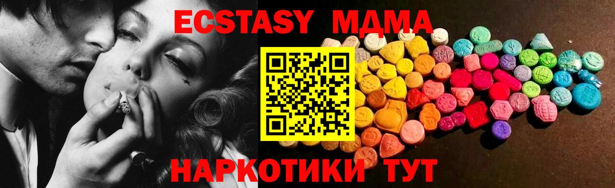 Экстази  Вход с VPN  Экстази 300 mg  мега маркетплейс  Ecstasy 280 MDMA  Балашиха 