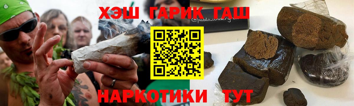 Балашиха  ГАШ  Вход с VPN  ГАШИШ Cannabis  ГАШИШ гарик 