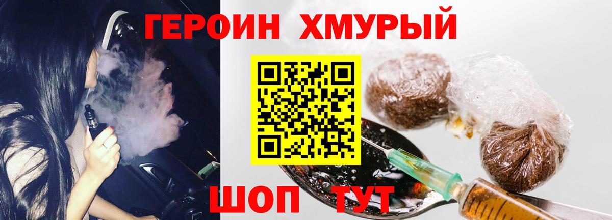 Героин Афган  Вход с VPN  Балашиха 