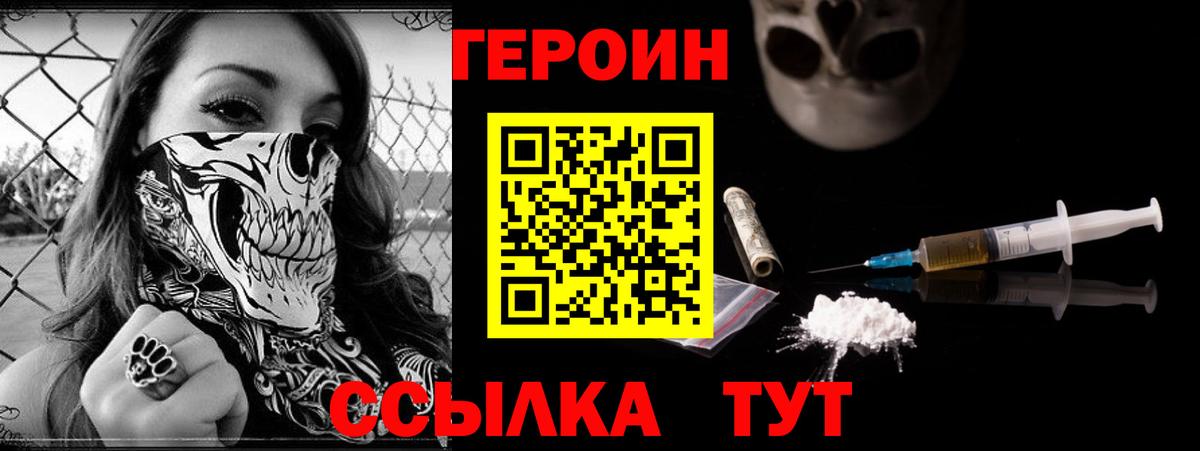 ГЕРОИН Афган Балашиха