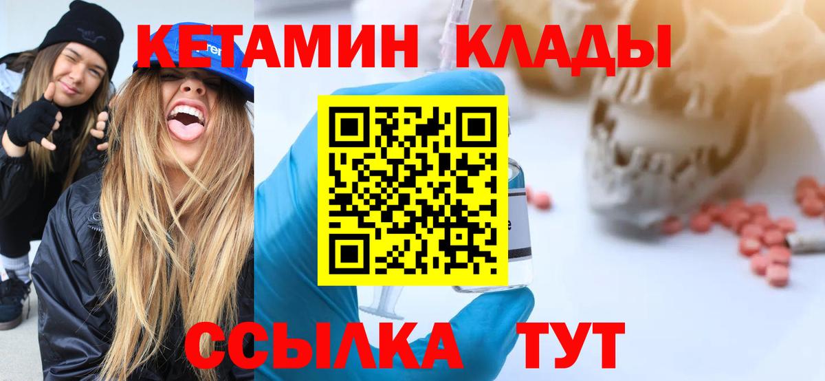 Кетамин VHQ  Балашиха 