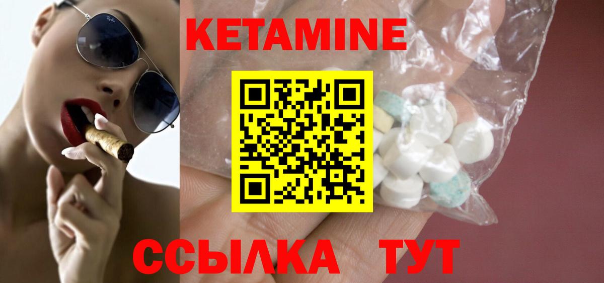 КЕТАМИН VHQ  Вход с VPN  Балашиха  Кетамин ketamine 