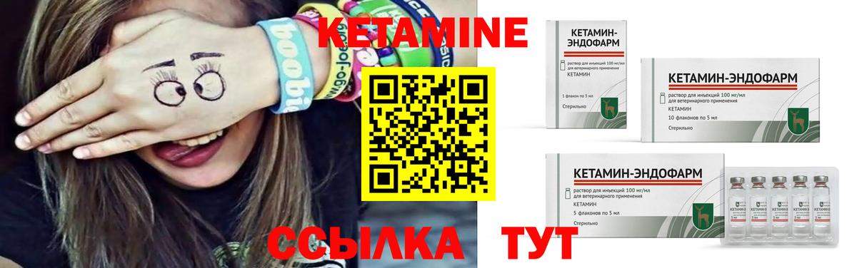 КЕТАМИН ketamine Балашиха