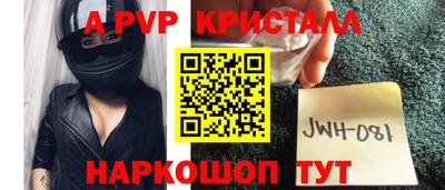 бошки Апшеронск