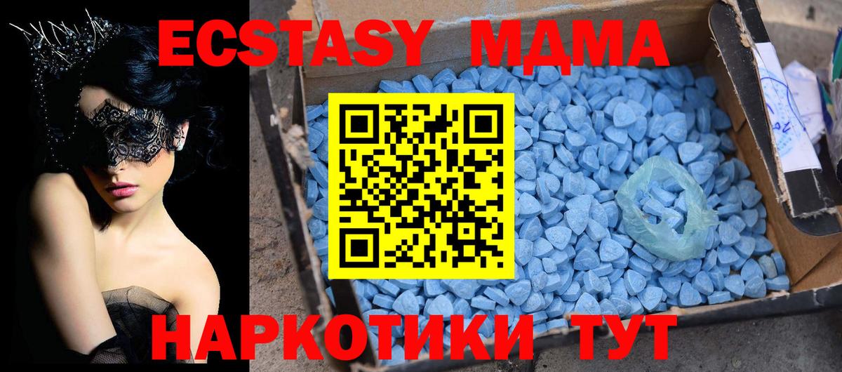 MDMA кристаллы Балашиха