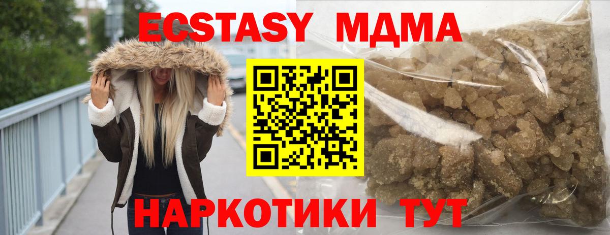 Балашиха  MDMA молли  МДМА молли  Вход с VPN 