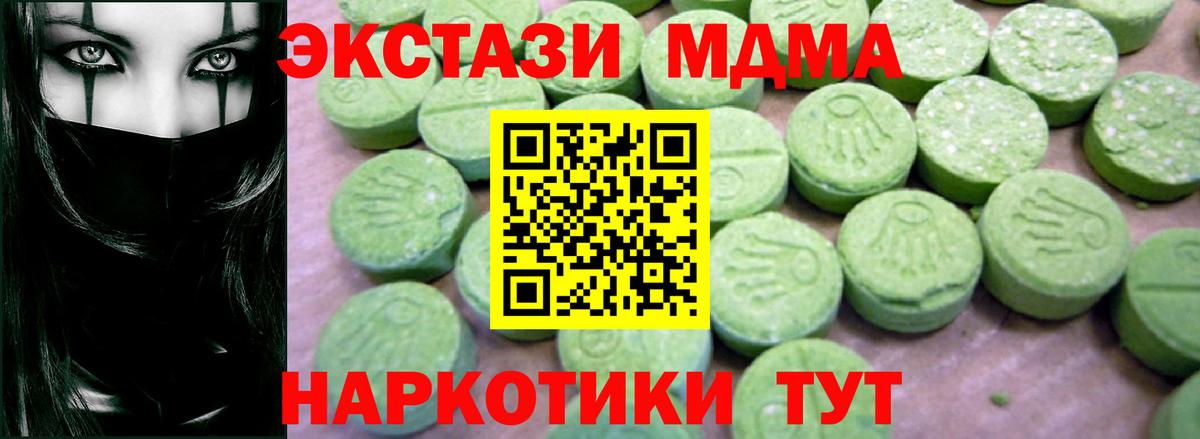 MDMA  Балашиха  MDMA молли 