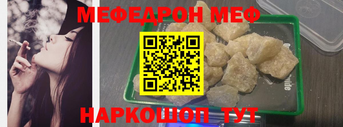 Мефедрон  Балашиха  Мефедрон мяу мяу  МЕФ VHQ 