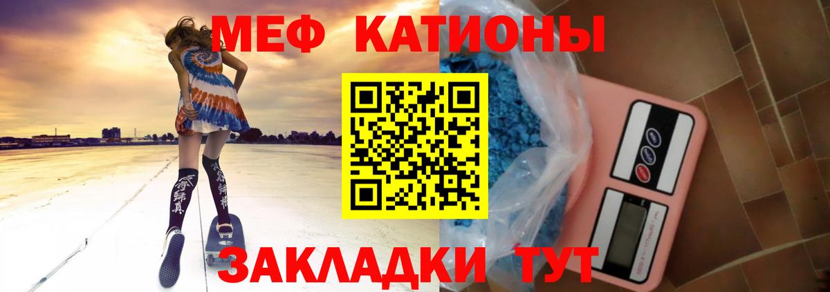 Меф мука Балашиха