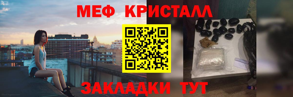 Меф кристаллы Балашиха