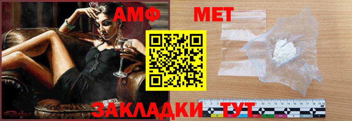 МЕТАМФЕТАМИН кристалл Балашиха