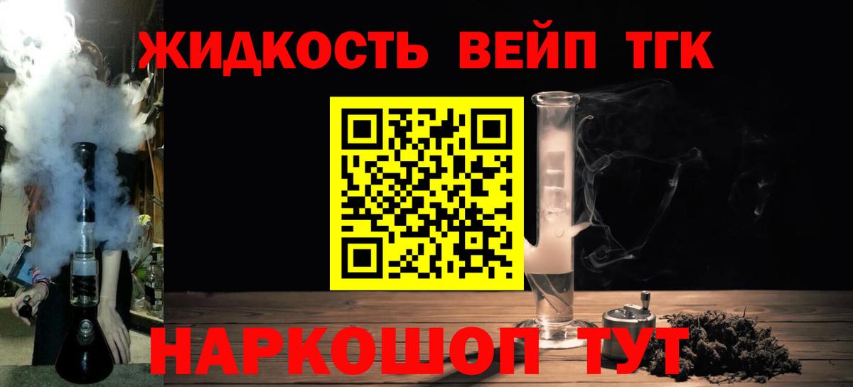 Дистиллят ТГК THC oil  Балашиха 