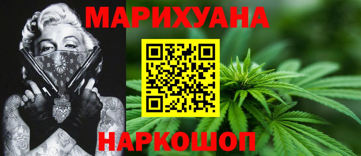 МАРИХУАНА MAZAR  Канабис семена  Вход с VPN  Канабис индика  Балашиха 